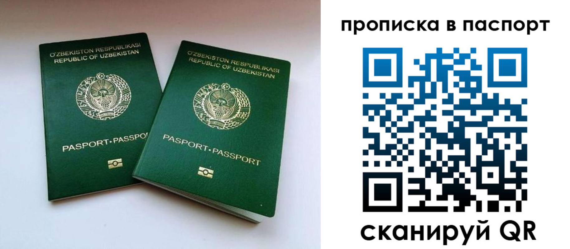 временная регистрация в Кемеровской области