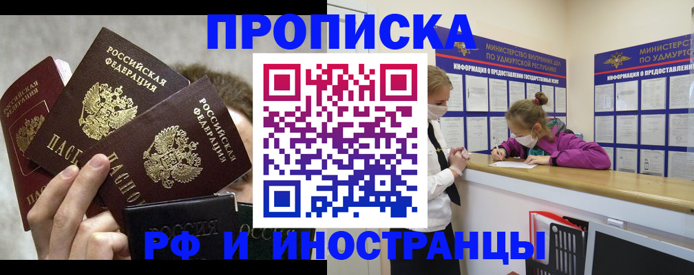миграционный учет в Кемеровской области