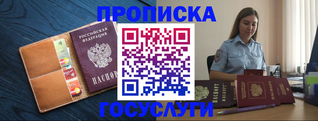 миграционный учет в Кемеровской области