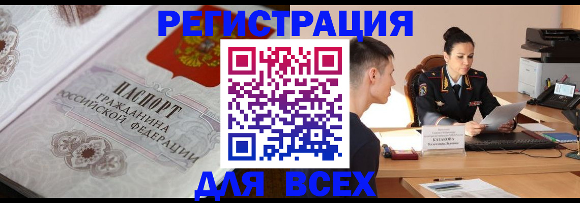 прописка в квартире в Кемеровской области