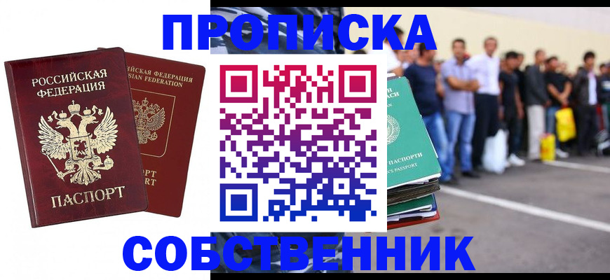 временная регистрация для всех в Кемеровской области