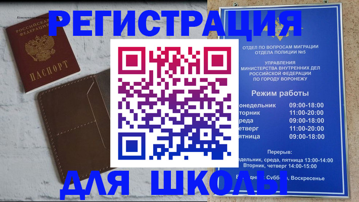 прописка 2025 в Кемеровской области
