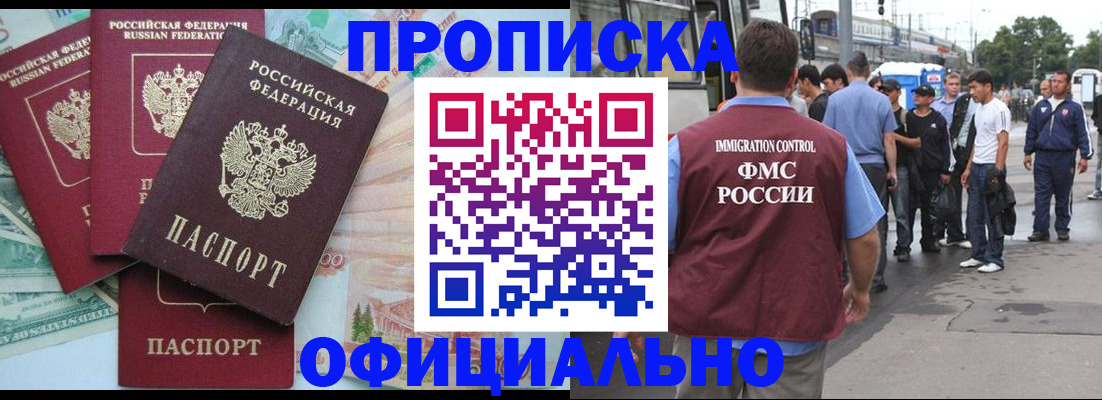временная регистрация для школы в Кемеровской области