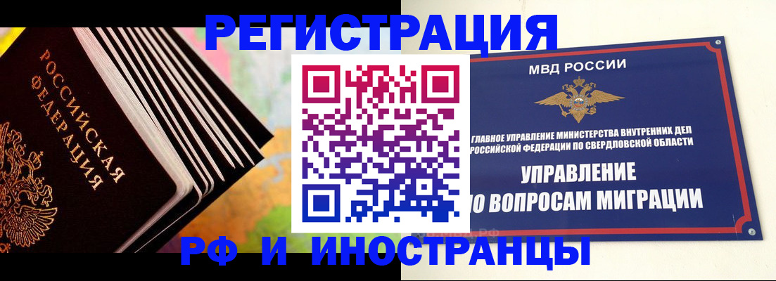 временная прописка в Кемеровской области