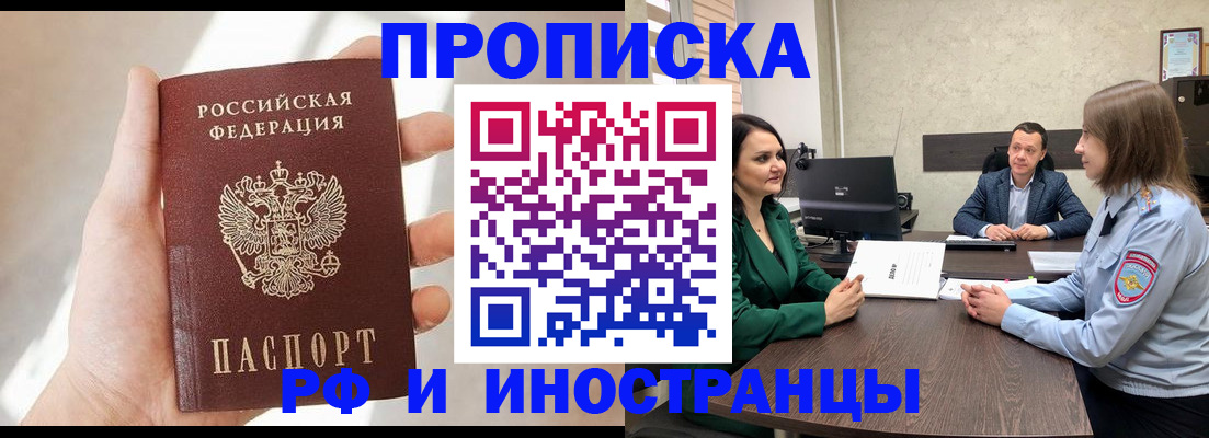 временная регистрация поиск в Кемеровской области